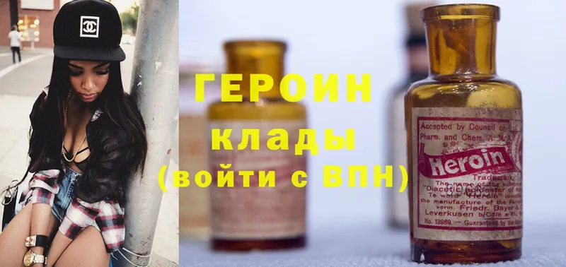 ГЕРОИН Heroin  Кашин 